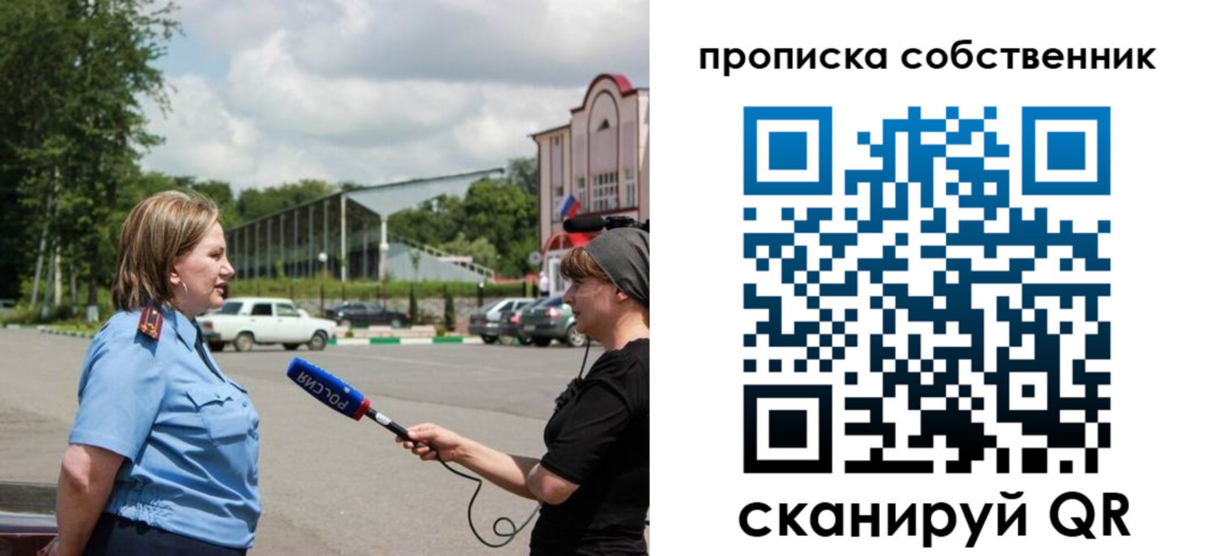 прописка штамп в Полярном