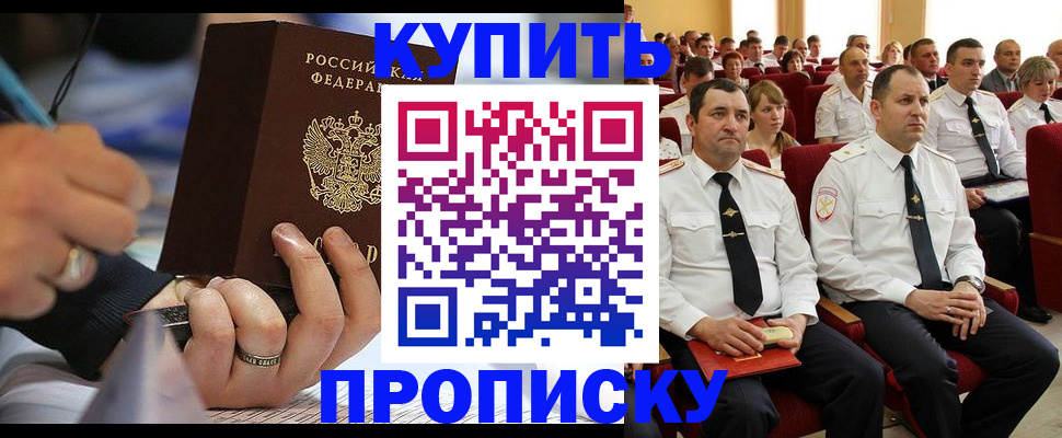 временная регистрация 2025 в Полярном