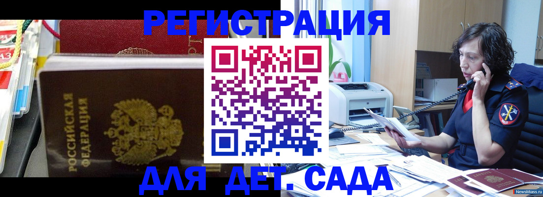 временная регистрация собственник в Полярном